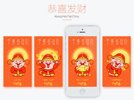 小财神－恭喜发财