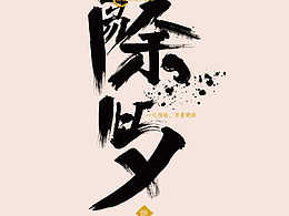 字体