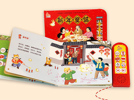 趣威文化有声书《新年童谣》春节插画