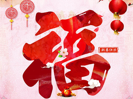 金鸡纳福（个人主页-ZMTk5OTc1NDQ=） - 海报 - 站酷设计师VEGAS华原创素材 - 站酷ZCOOL