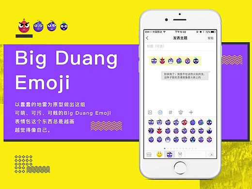 Big Duang Emoji