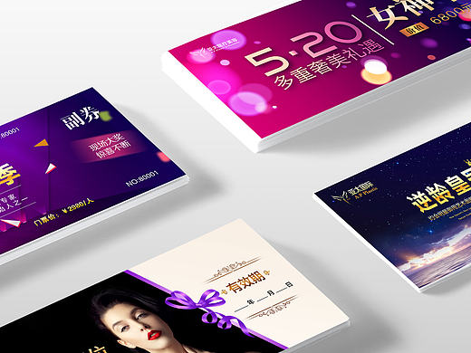 医美项目包装：优惠券设计合集