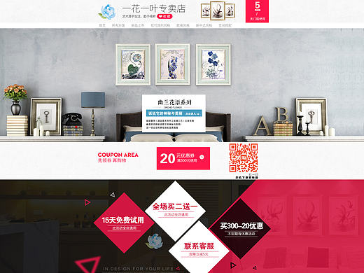 【萱草】福州冠闽木业有限公司-装饰画首页/详情页