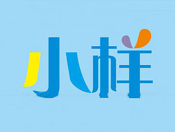 奶瓶包装盒（个人主页-ZMjEyMDAyMTY=） - 包装 - 站酷设计师小样专属原创素材 - 站酷ZCOOL