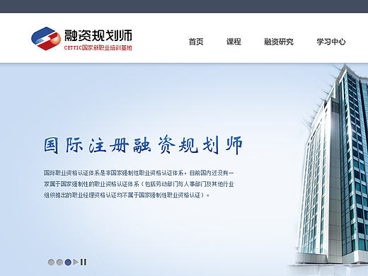 融資規(guī)劃師（個(gè)人主頁-ZMzAxMDM3Ng==） - 企業(yè)官網(wǎng) - 站酷設(shè)計(jì)師代俊嬌原創(chuàng)素材 - 站酷ZCOOL