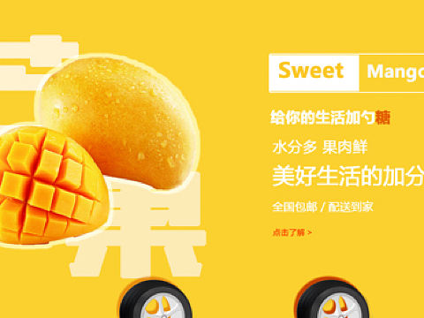 水果类 banner图