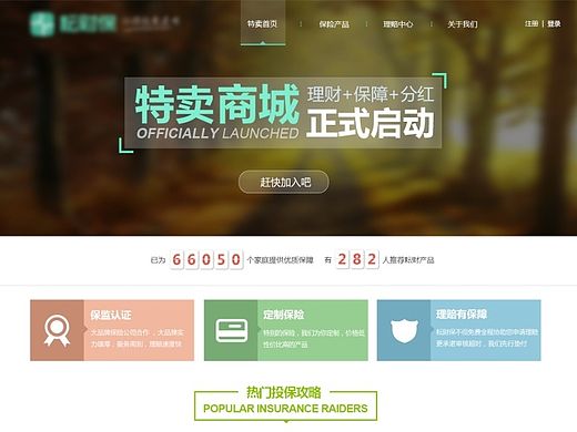 扁平化 商城 网站设计 企业网站设计 高大上 简洁风 