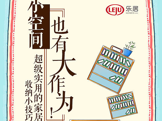 收纳H5
