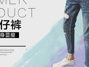 更新一批男装海拔（个人主页-ZMjE1NzI1MDg=） - 宣传物料 - 站酷设计师小红12原创素材 - 站酷ZCOOL