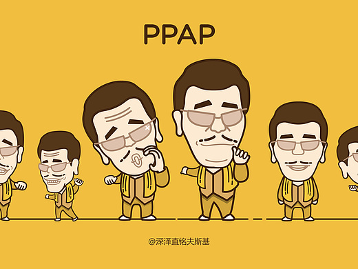 ppap表情