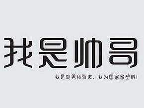 一些字体