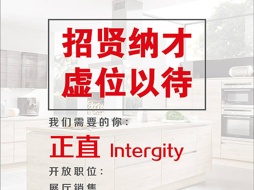 柏麗招聘海報(bào)（個(gè)人主頁(yè)-ZMjA5NTUxNzY=） - 海報(bào) - 站酷設(shè)計(jì)師超大一顆魚丸原創(chuàng)素材 - 站酷ZCOOL