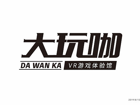 字体练习