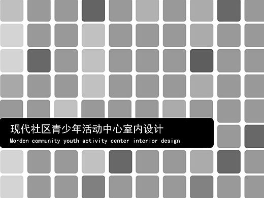 毕业设计作品