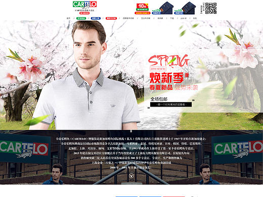 卡帝乐鳄鱼春夏首页