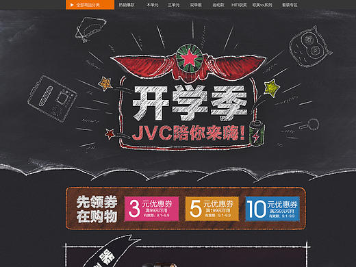 模仿黑板元素