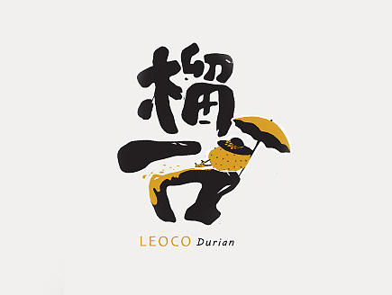 榴一口 榴莲品牌标志