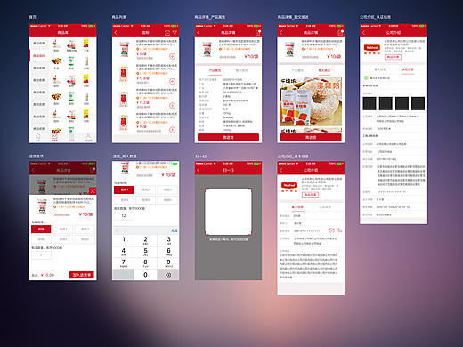 智诚万家APP-商品库