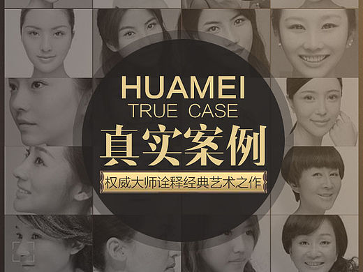 场景秀|H5|专家|整形|美容