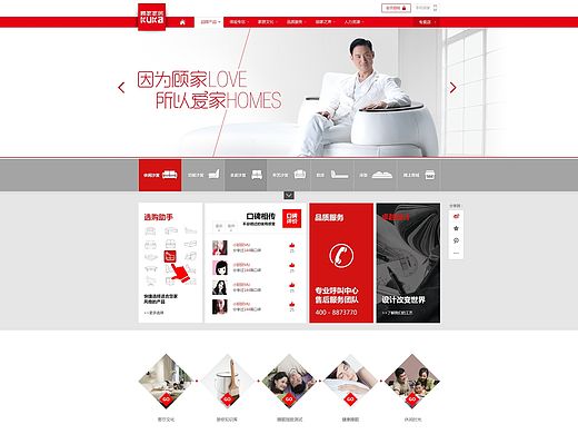 顾家家居官网设计