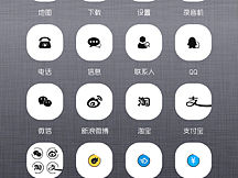 简易手机主题～