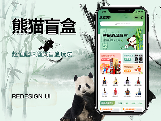 盲盒小程序