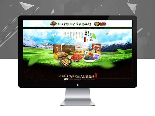 滋补品淘宝首页 清新绿色的版面