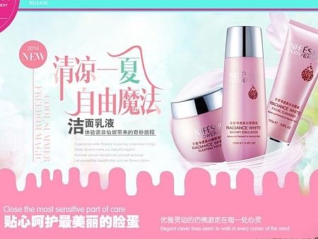 护肤品 首页（个人主页-ZMTIyNDI4NTY=） - 电商 - 站酷设计师xtaosj原创素材 - 站酷ZCOOL