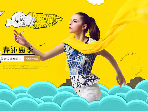 围巾海报banner