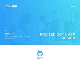 校园打印移动端APP页面展示