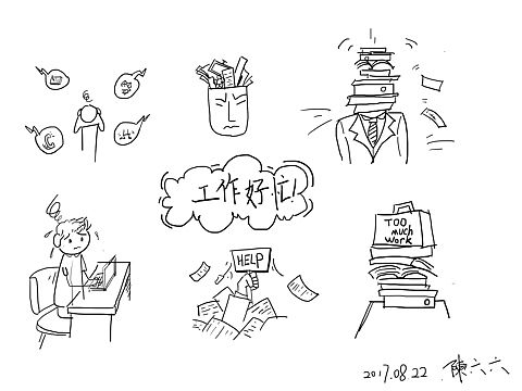 视觉笔记
