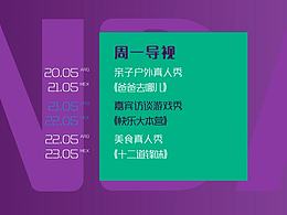 《火星频道》栏目导视包装练习