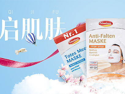 电商banner/活动海报
