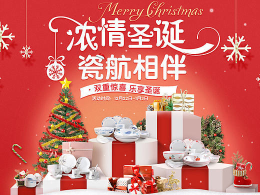 圣诞专题页