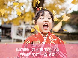 日本留学手册