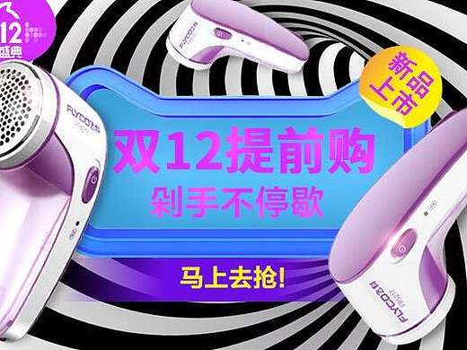 拼多多海报