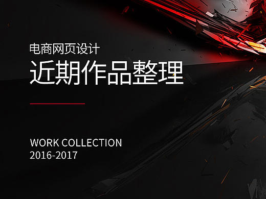 电商页面设计 爆款仰卧板促销活动 运动风格 健身器材