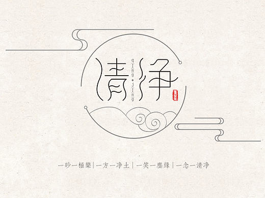 第一次触电 一些字体练习