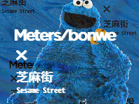 美特斯邦威✖️芝麻街联名海报