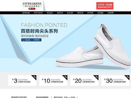 女鞋详情页（个人主页-ZMTkzNjcwNTY=） - 电商 - 站酷设计师谢顶猛男原创素材 - 站酷ZCOOL