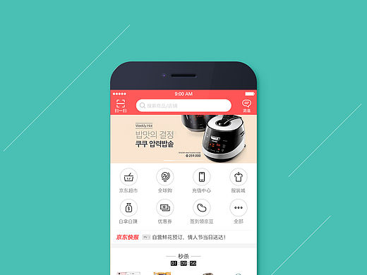 京东APP面试题（个人主页-ZMTUwOTg3MjQ=） - APP界面 - 站酷设计师azure_sun原创素材 - 站酷ZCOOL