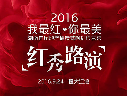 活动海报