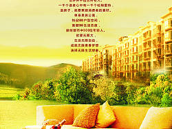 单身公寓宣传页