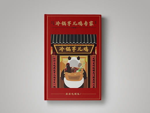 巴蜀聚味道 菜单