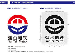 煙臺(tái)地鐵logo VI