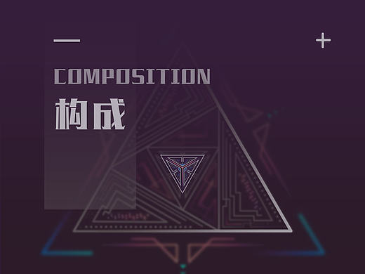 构成Composition