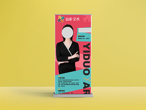 易拉宝（个人主页-ZNDgzMDk2ODA=） - 宣传物料 - 站酷设计师Z81013096原创素材 - 站酷ZCOOL