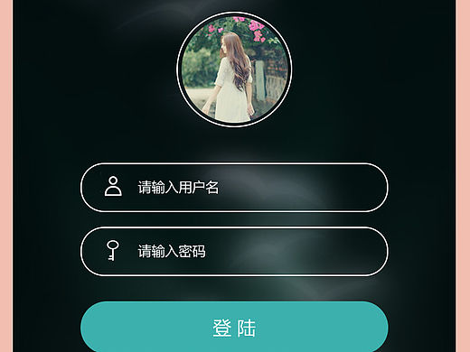 登陆注册界面临摹设计（个人主页-ZMTU5ODgxNjQ=） - APP界面 - 站酷设计师purist314原创素材 - 站酷ZCOOL