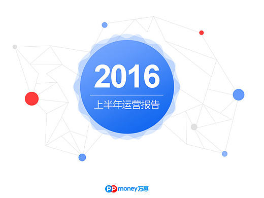 数据篇－运营报告（个人主页-ZMTc0NjgzMTY=） - APP界面 - 站酷设计师sxlin原创素材 - 站酷ZCOOL