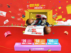 2013淘宝天猫拍拍双十二（个人主页-ZMjk0MzQ0NA==） - 电商 - 站酷设计师黄仕强原创素材 - 站酷ZCOOL